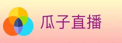 瓜子直播 logo